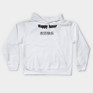 happy lunar Kids Hoodie